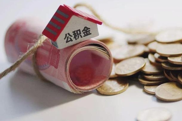 禹城公积金找黄牛几天能批下来（公积金找黄牛几天能批下来啊）